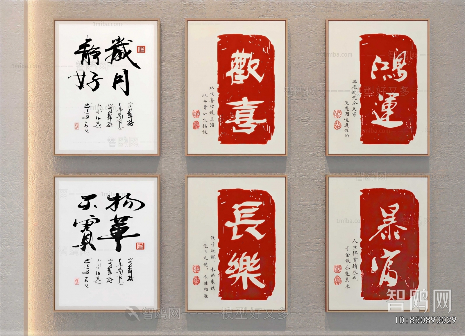 New Chinese Style Calligraphy And Painting