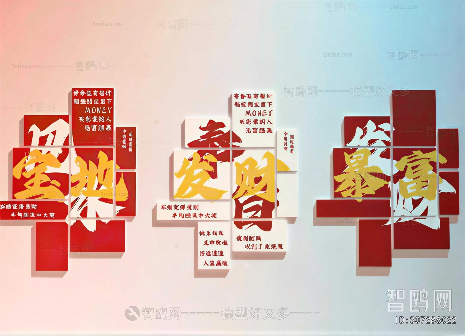Modern Culture Wall