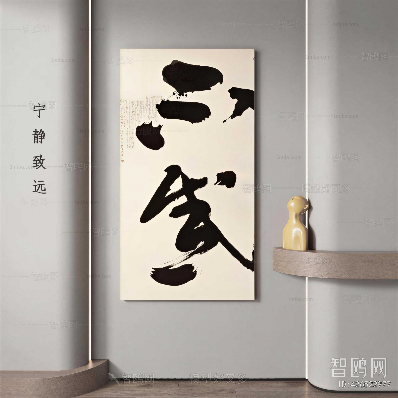 New Chinese Style Calligraphy And Painting