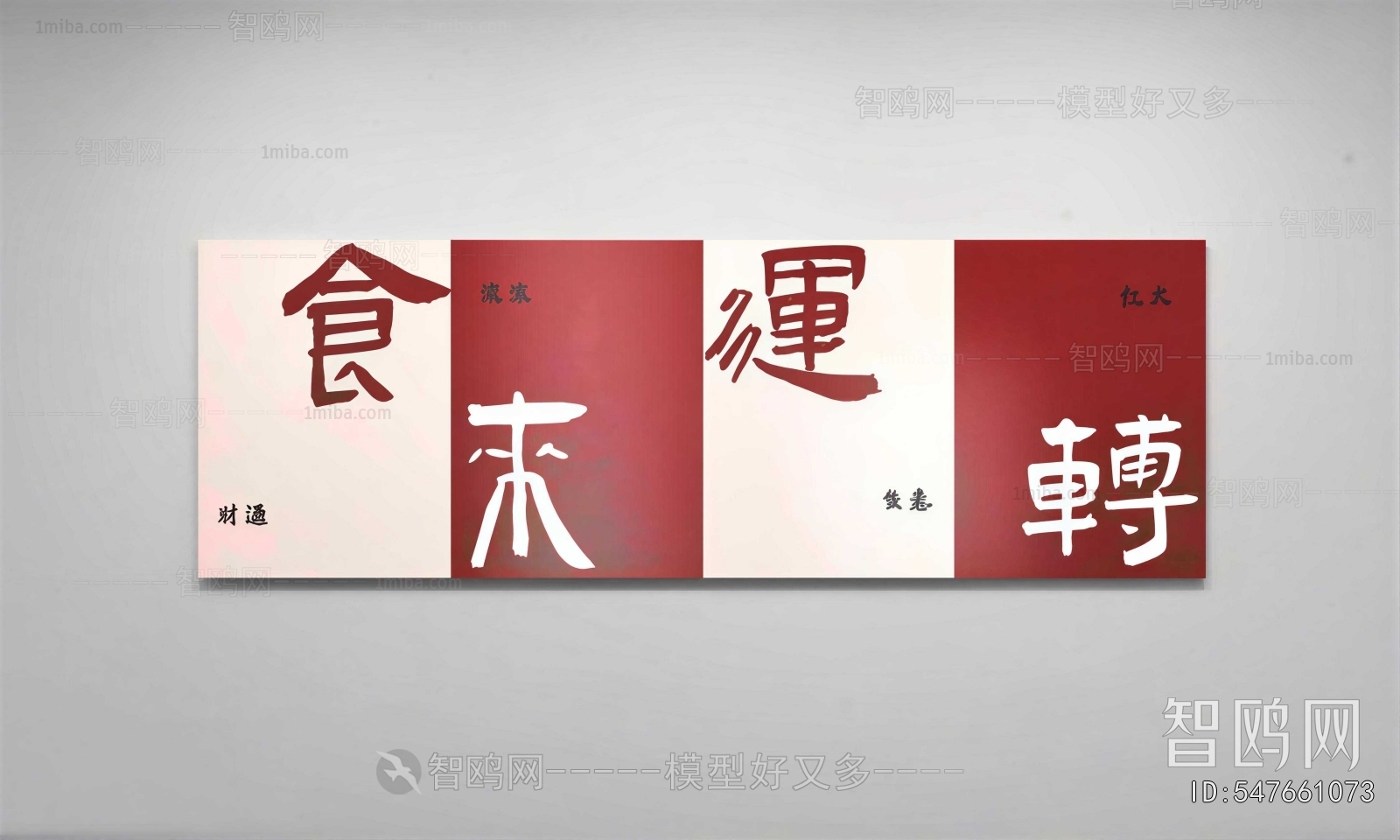 New Chinese Style Wall Decoration