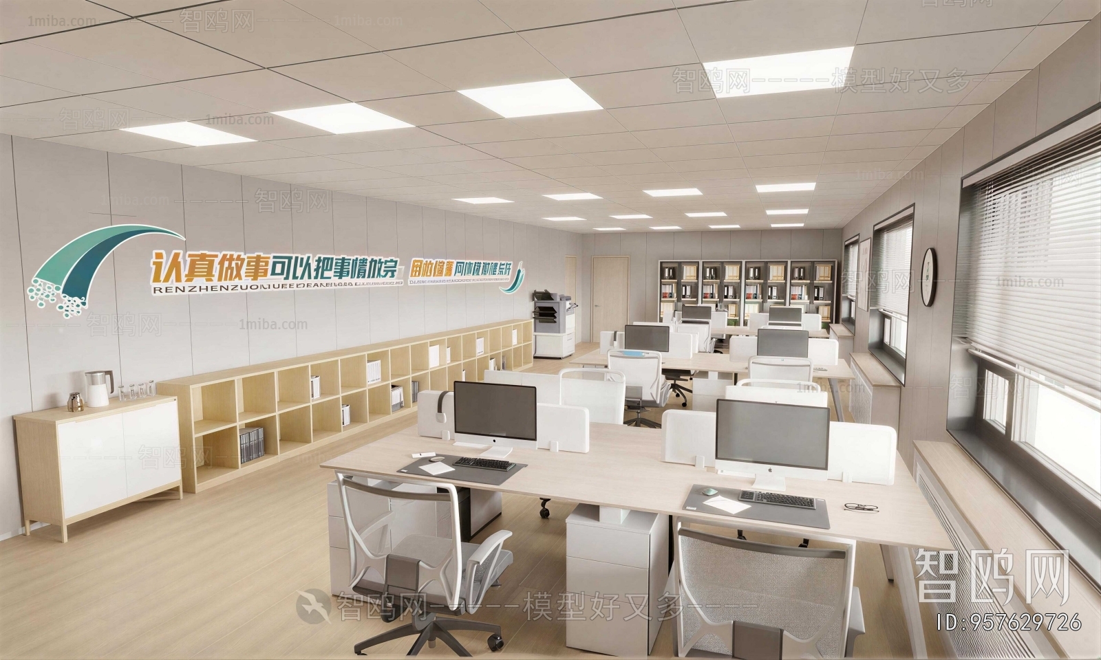 Modern Staff Area