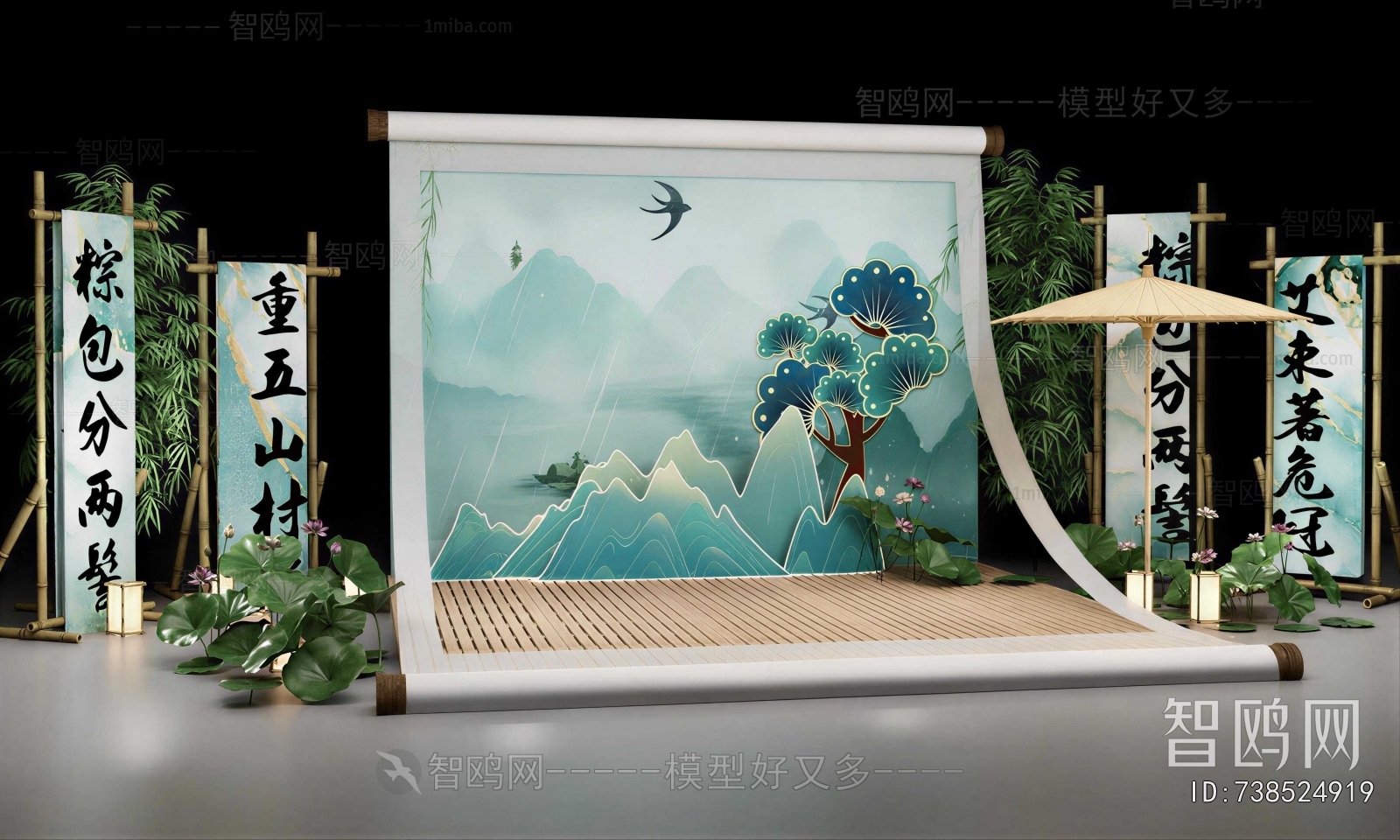 New Chinese Style Meichen