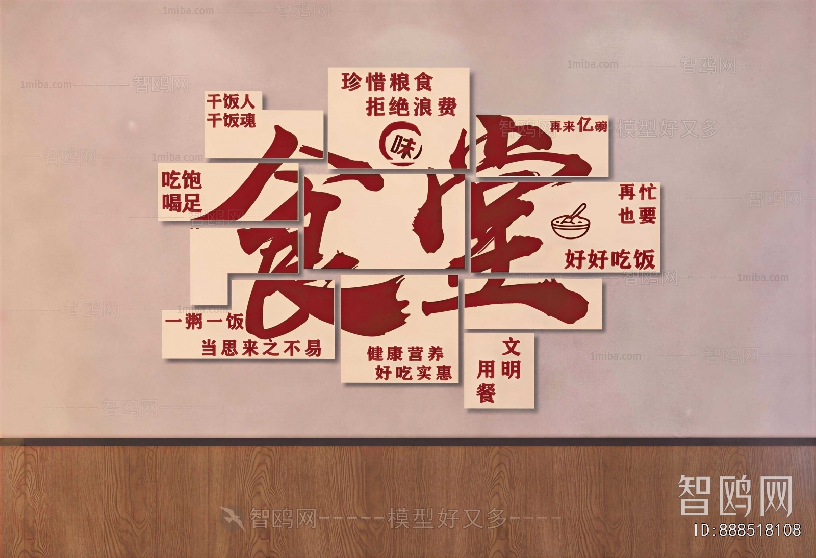Modern Culture Wall
