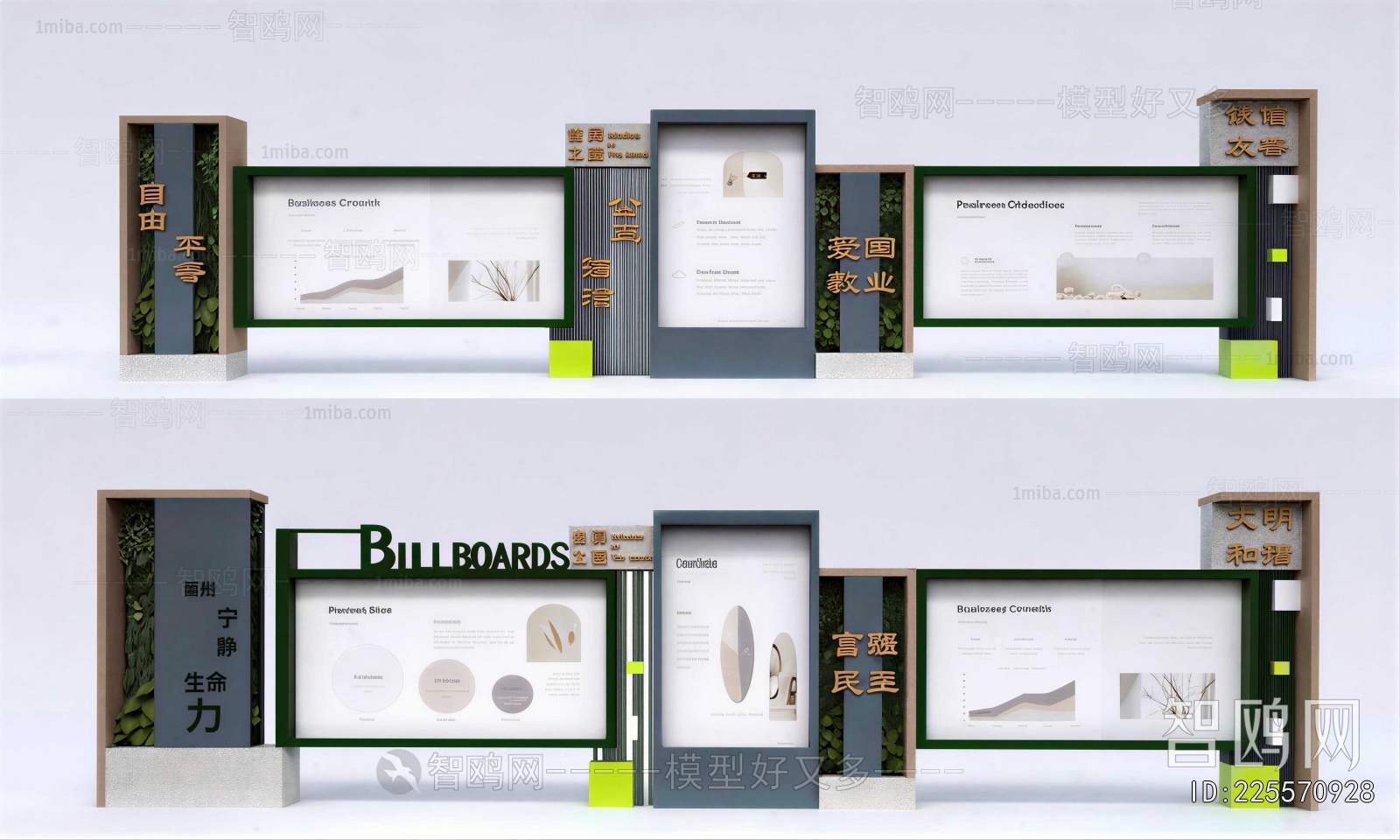 Modern Guide Board/bulletin Board