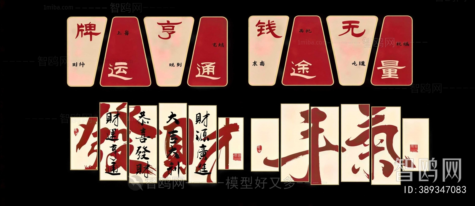 New Chinese Style Culture Wall