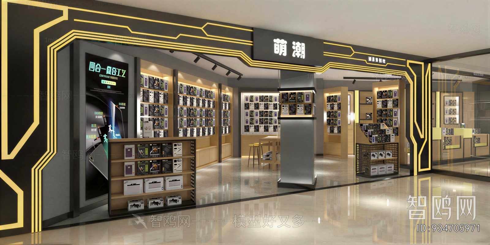 Modern Mobile Phone Store