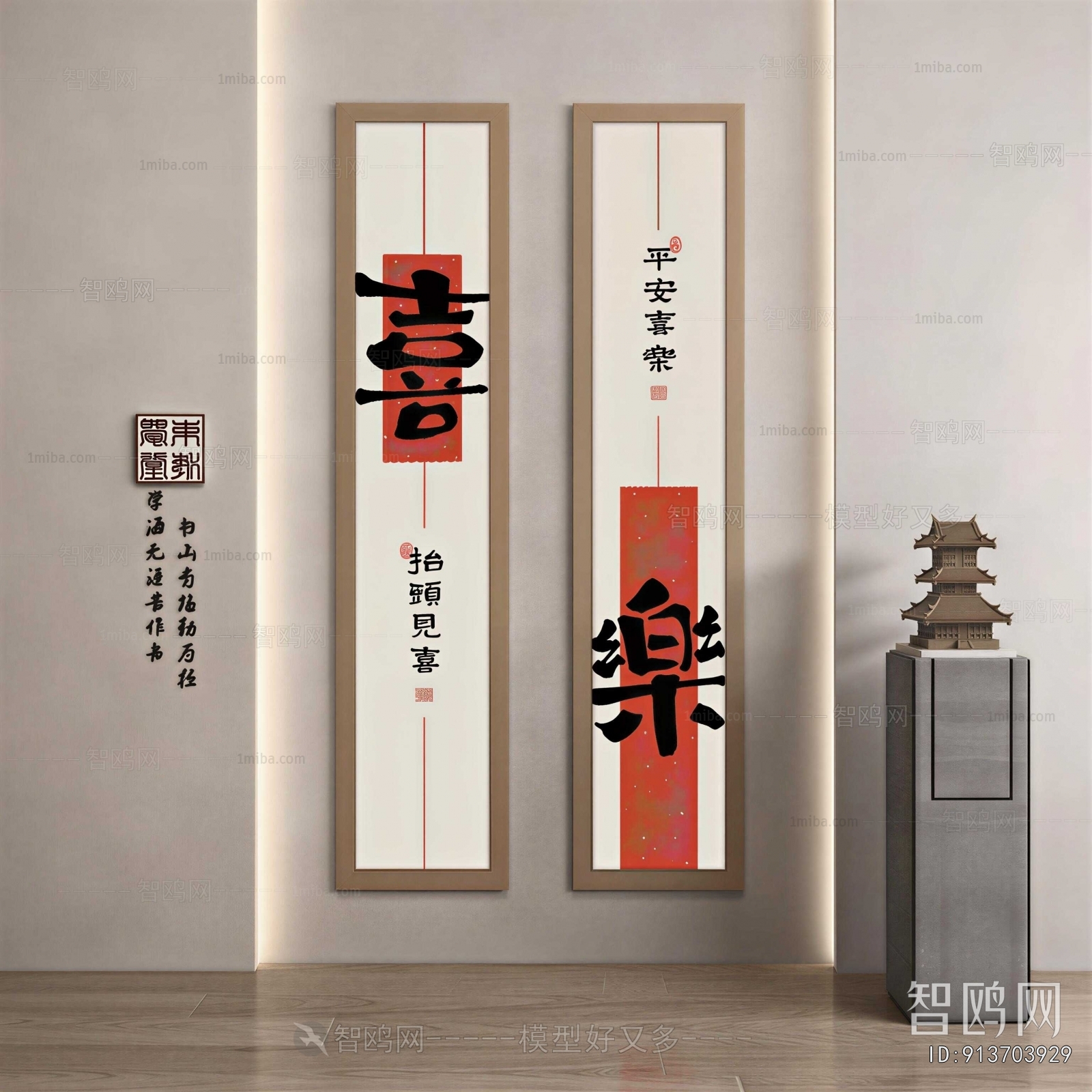 New Chinese Style Calligraphy And Painting