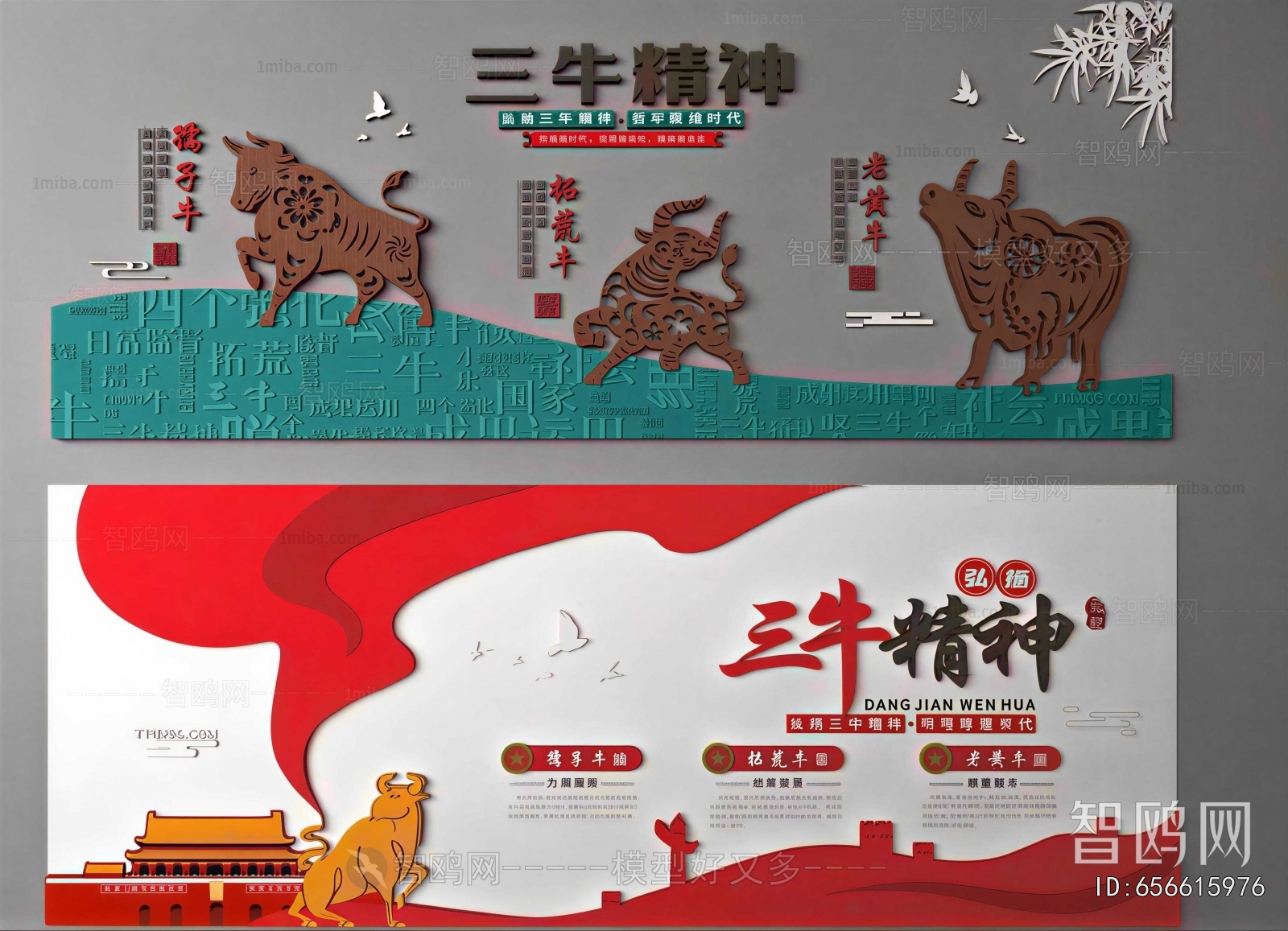 New Chinese Style Culture Wall