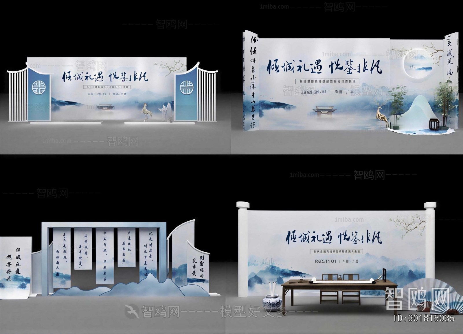 New Chinese Style Meichen