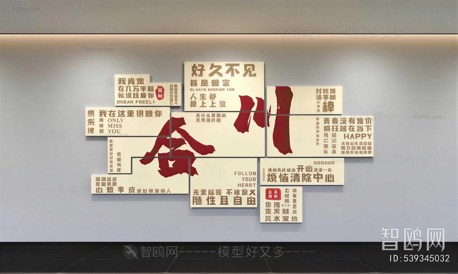Modern Culture Wall