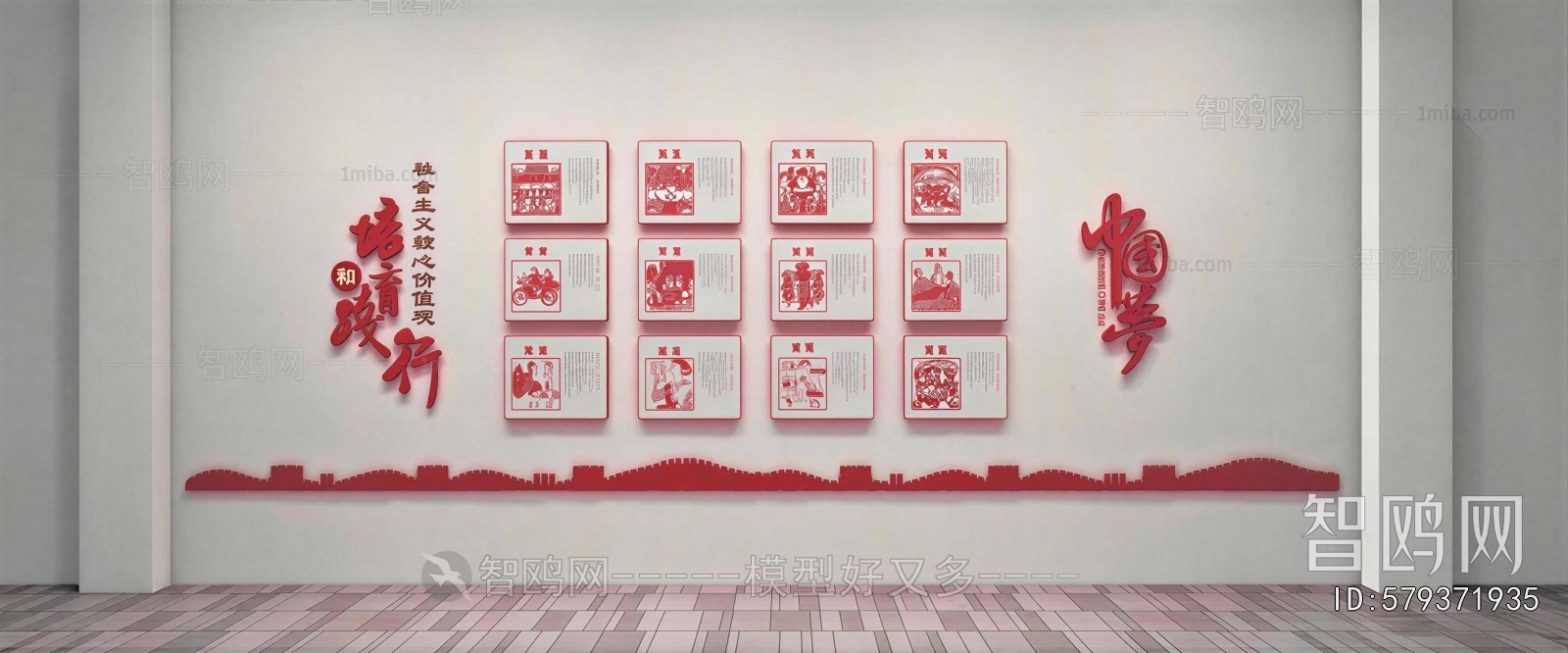 Modern Culture Wall
