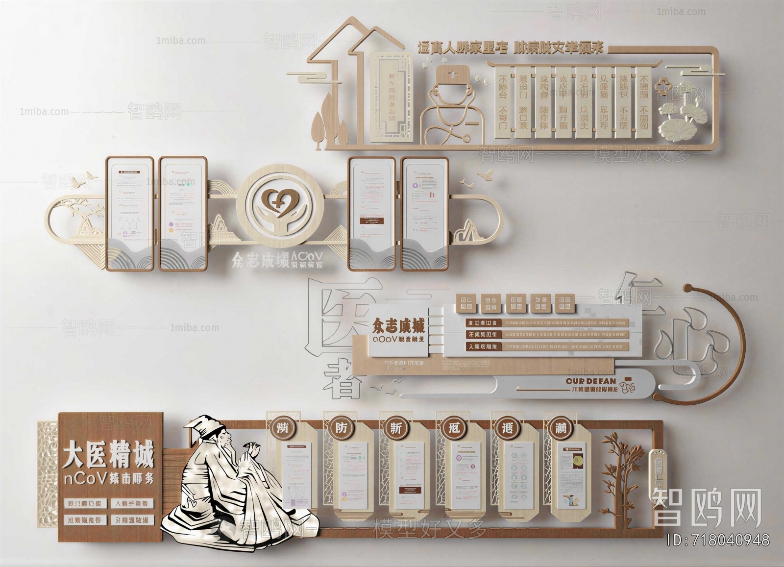 New Chinese Style Culture Wall