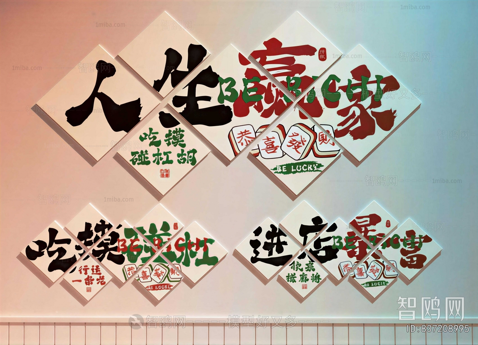 Modern Wall Decoration