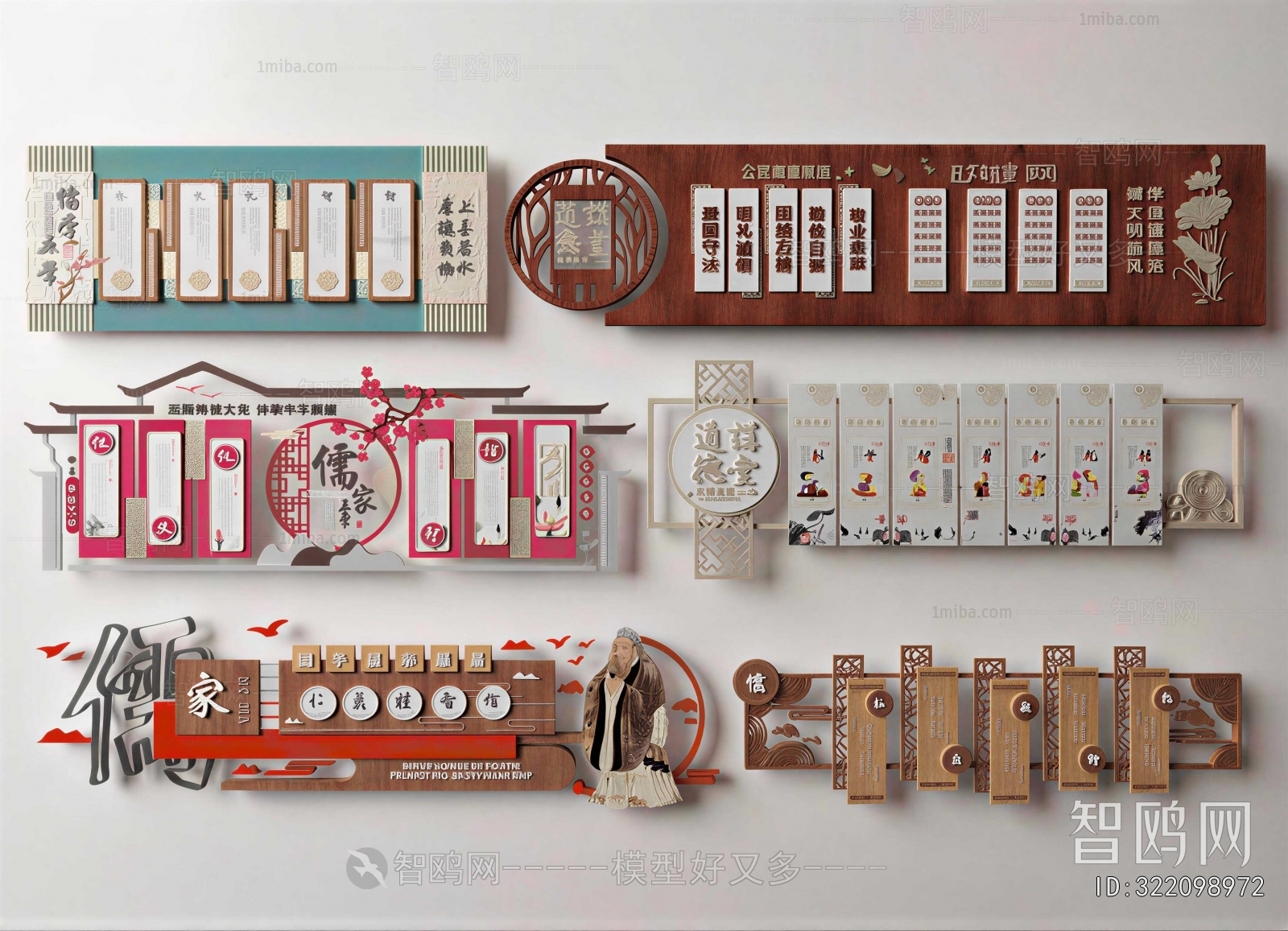 New Chinese Style Culture Wall