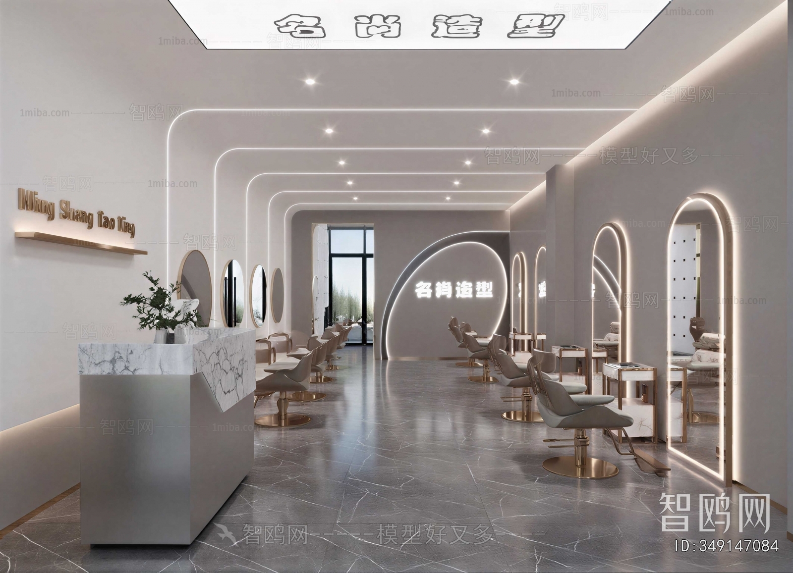 Modern Barbershop