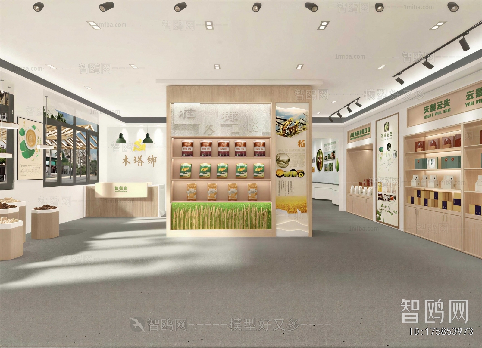 Modern Exhibition Hall