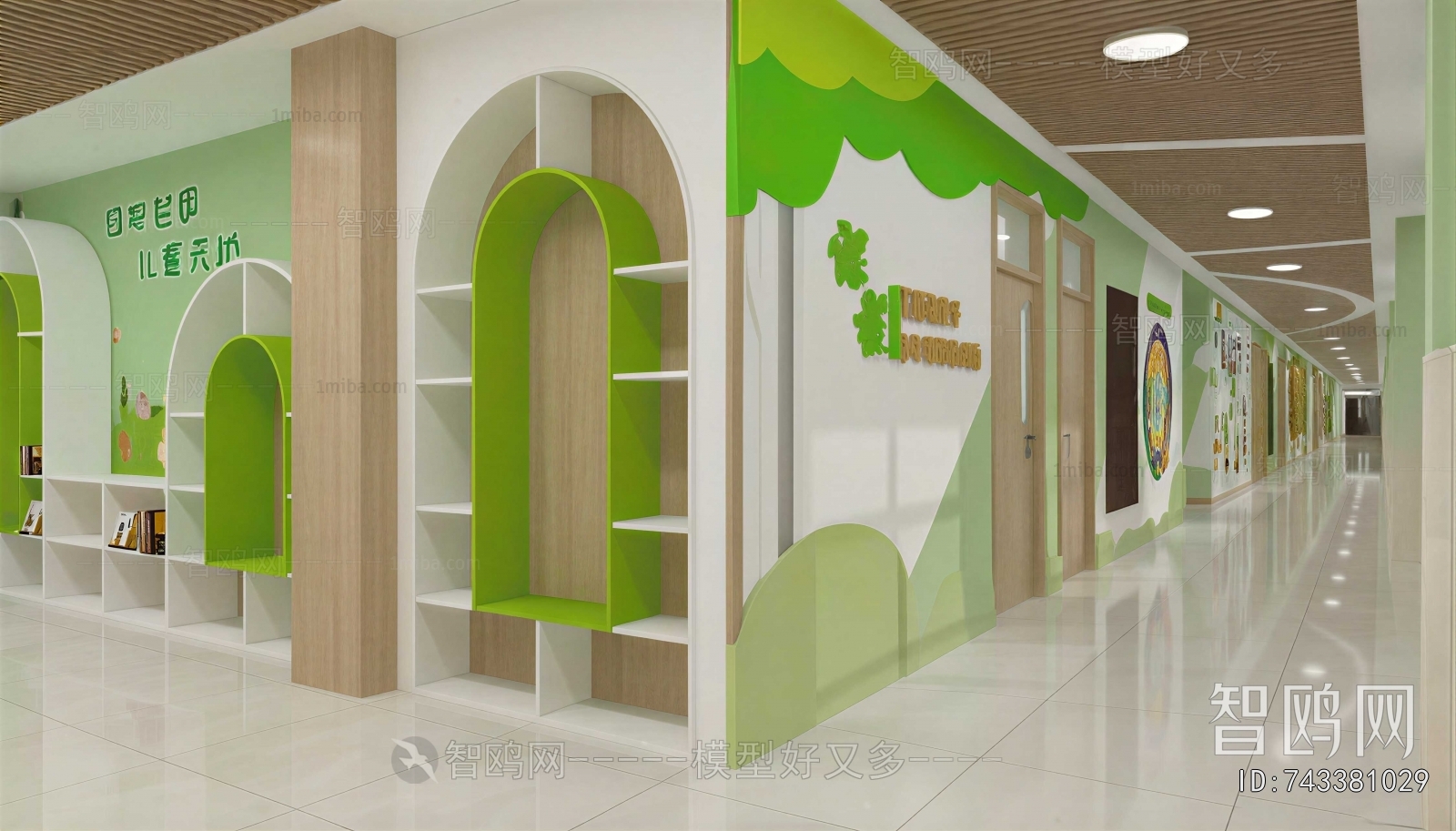 Modern Children's Kindergarten