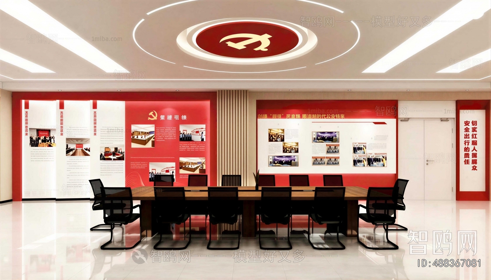 Modern Meeting Room