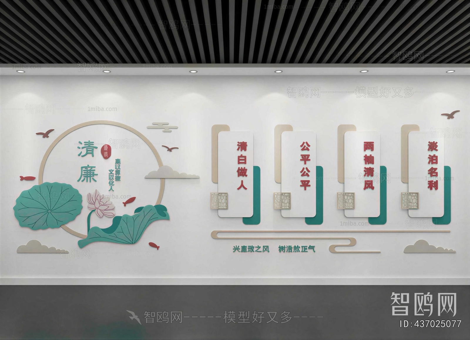 New Chinese Style Culture Wall