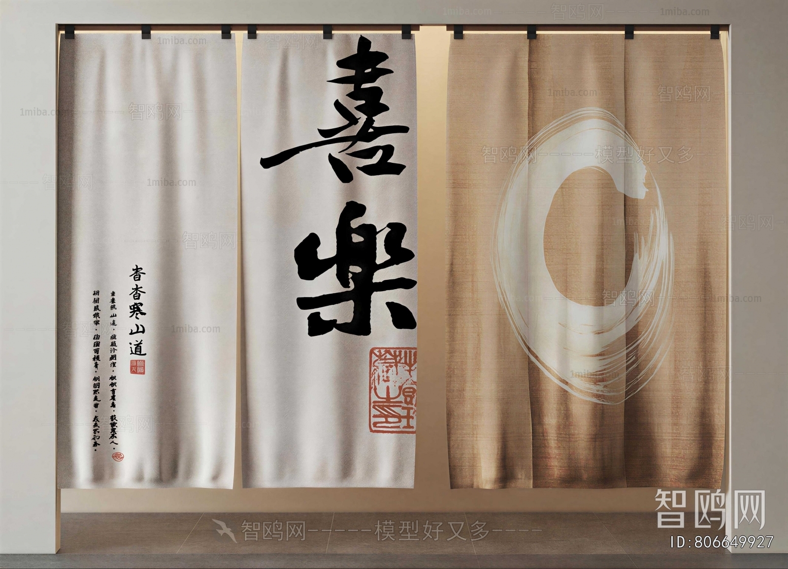New Chinese Style Door Curtain