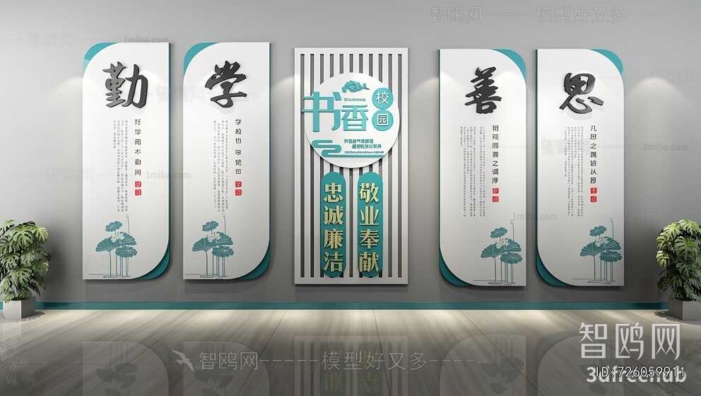 New Chinese Style Culture Wall