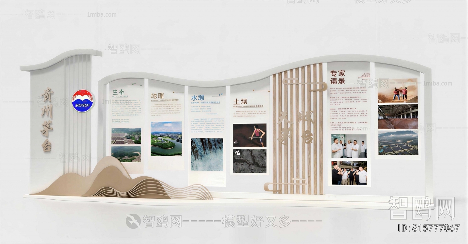 New Chinese Style Culture Wall