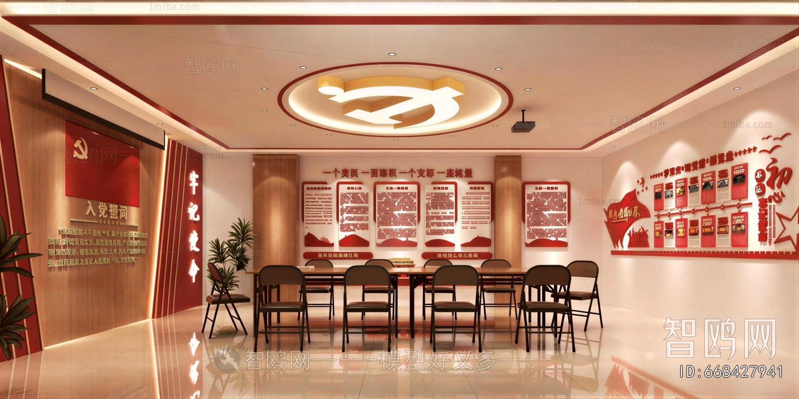 Modern Meeting Room