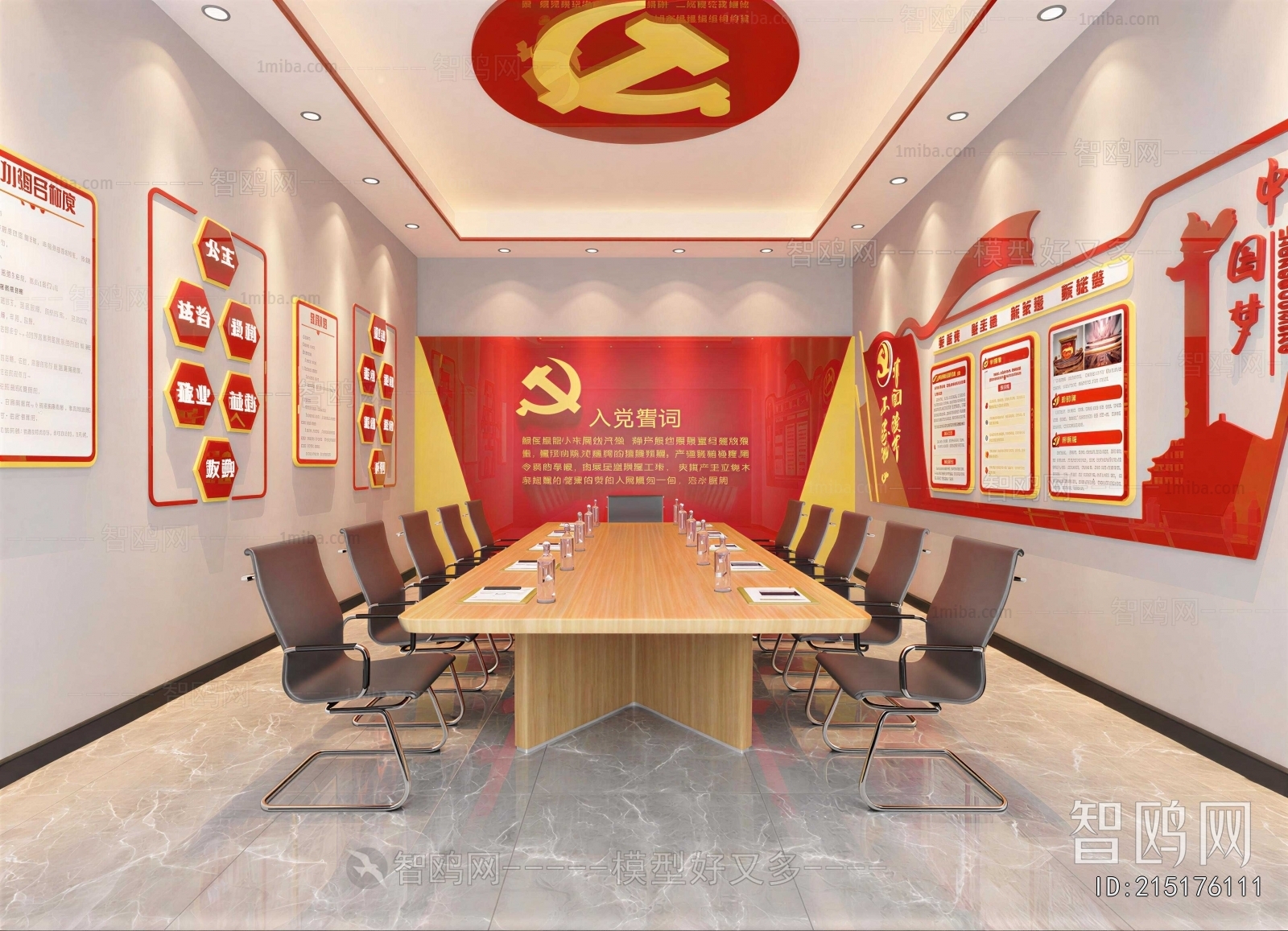 Modern Meeting Room