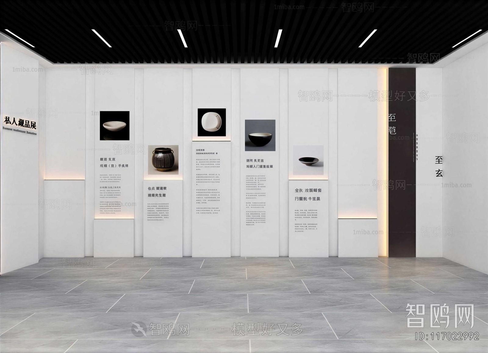 Modern Exhibition Hall