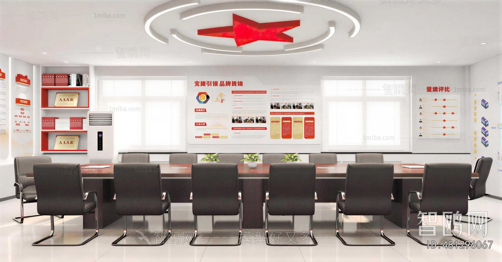 Modern Meeting Room