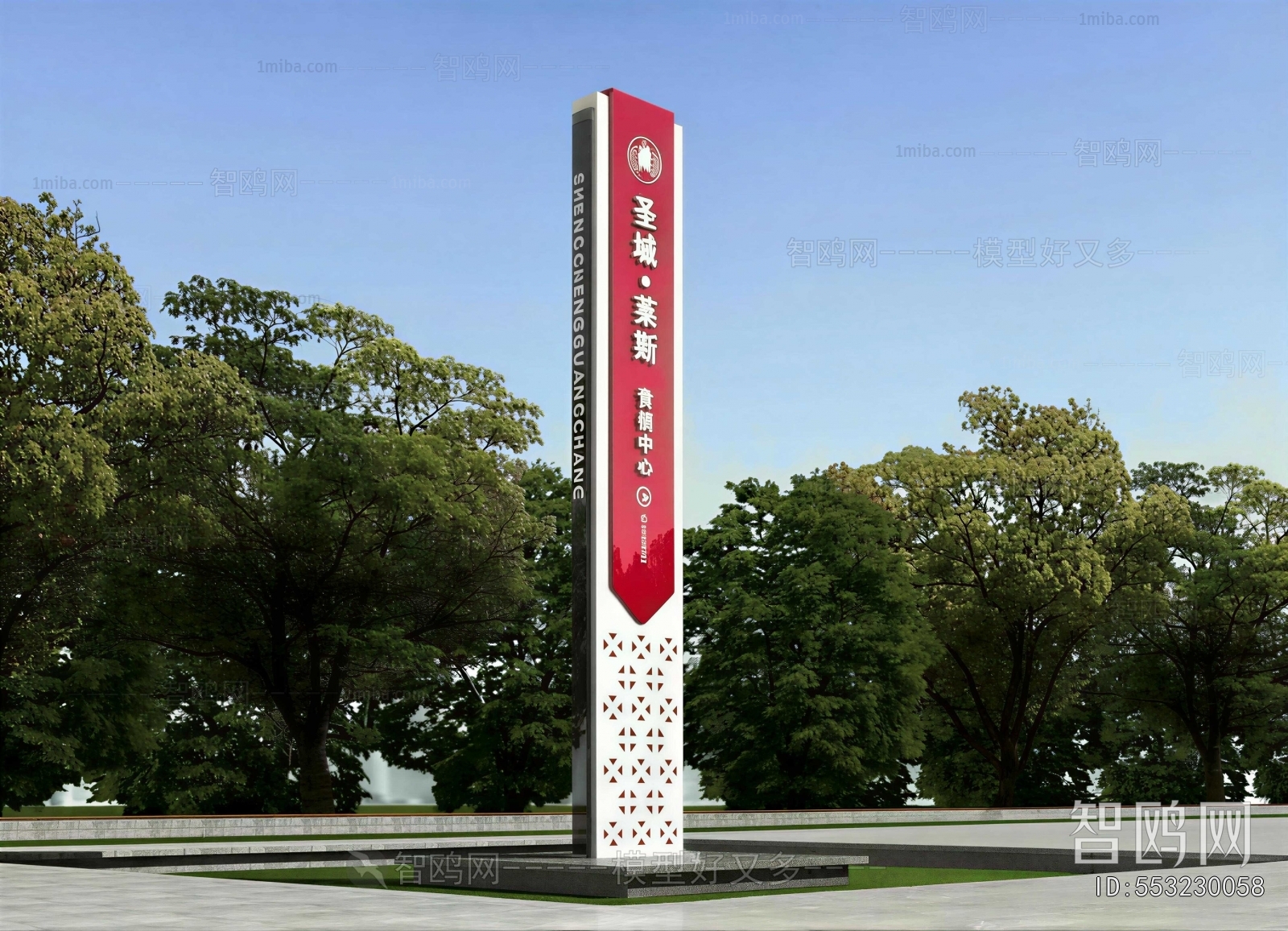 Modern Sculpture Sketch
