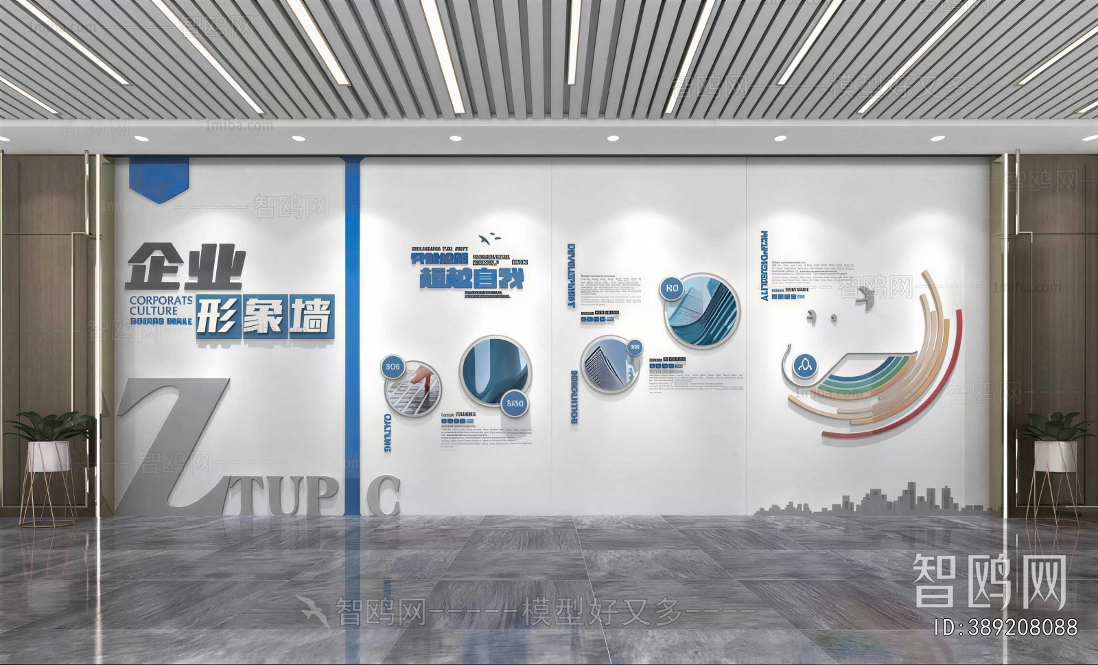 Modern Culture Wall