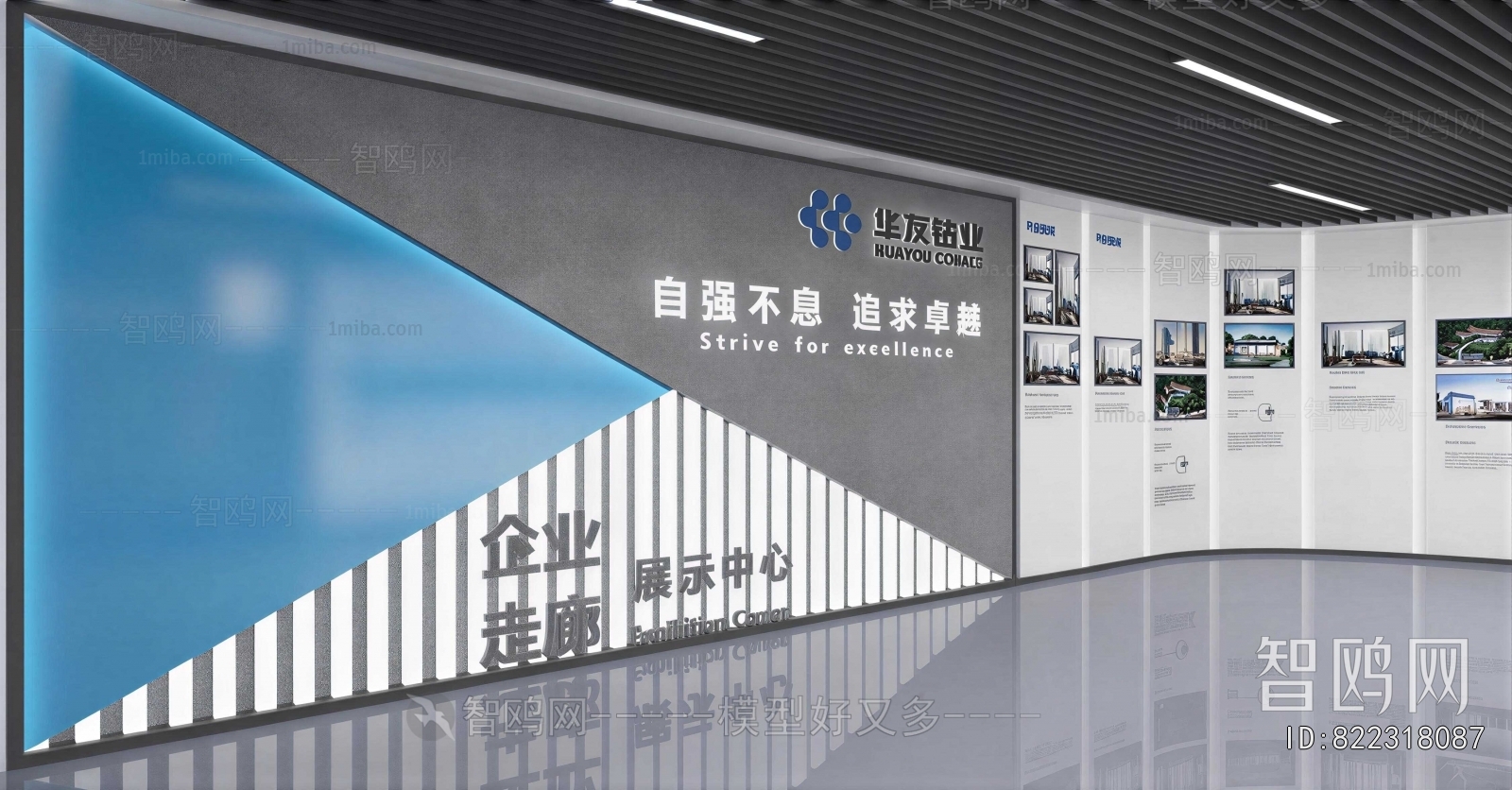 Modern Exhibition Hall
