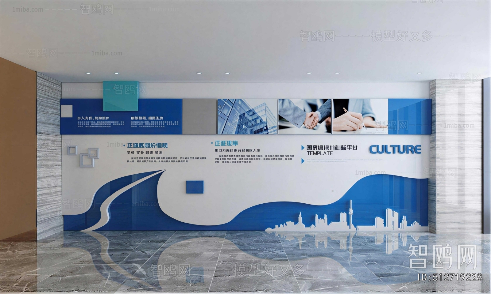 Modern Culture Wall