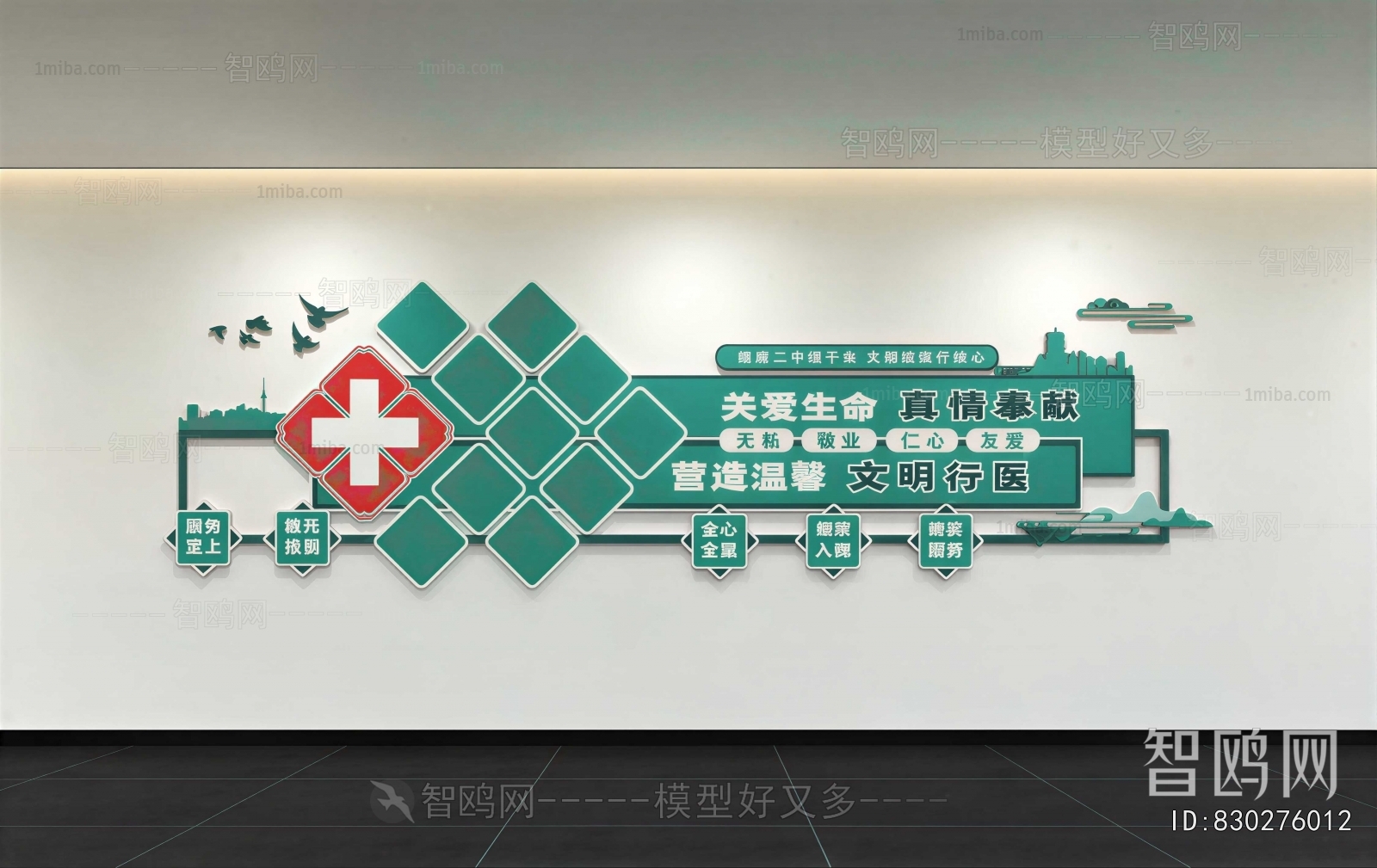 Modern Culture Wall