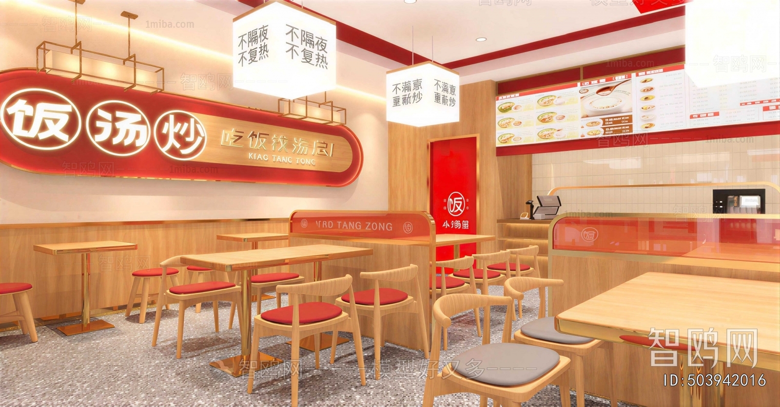 Modern Restaurant