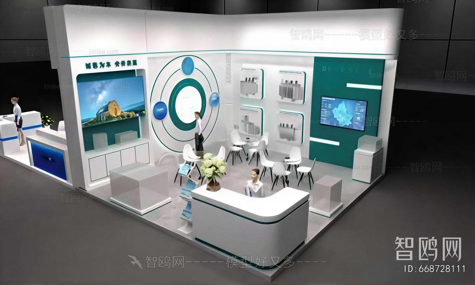Modern Exhibit