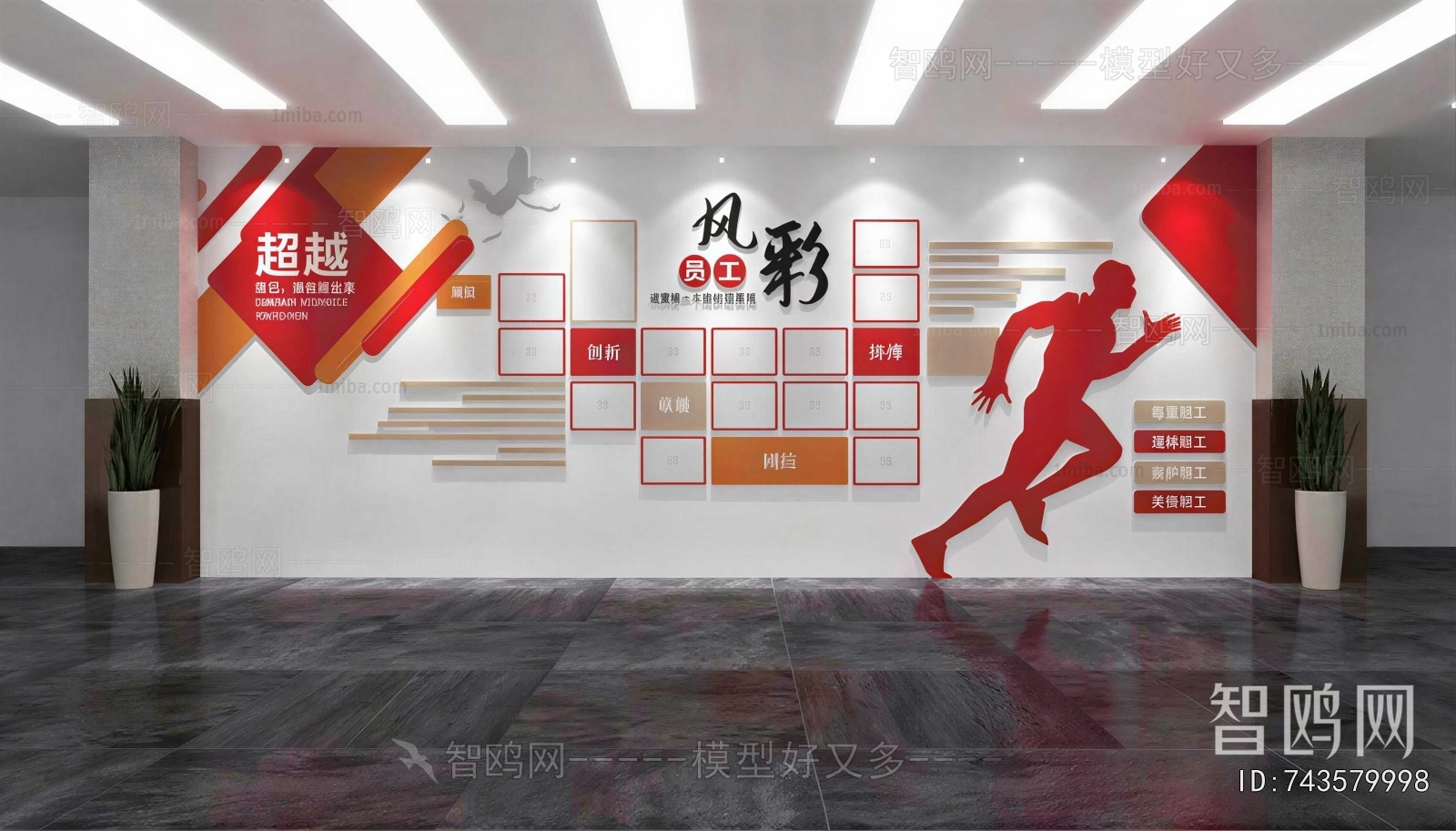 Modern Culture Wall