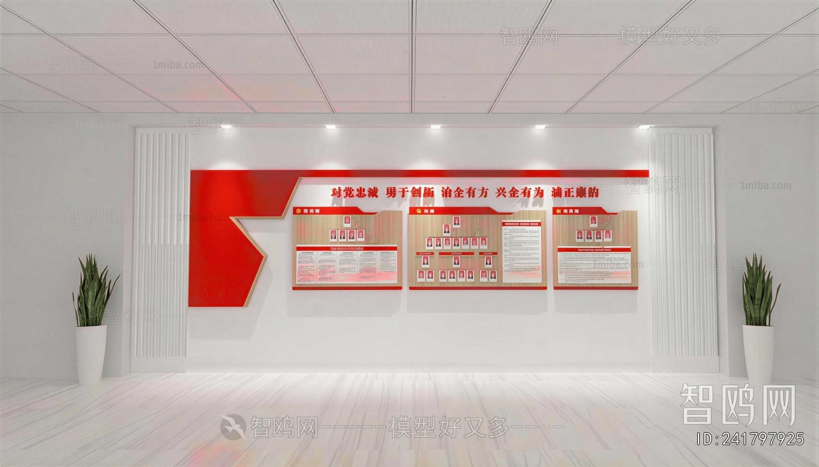 Modern Culture Wall