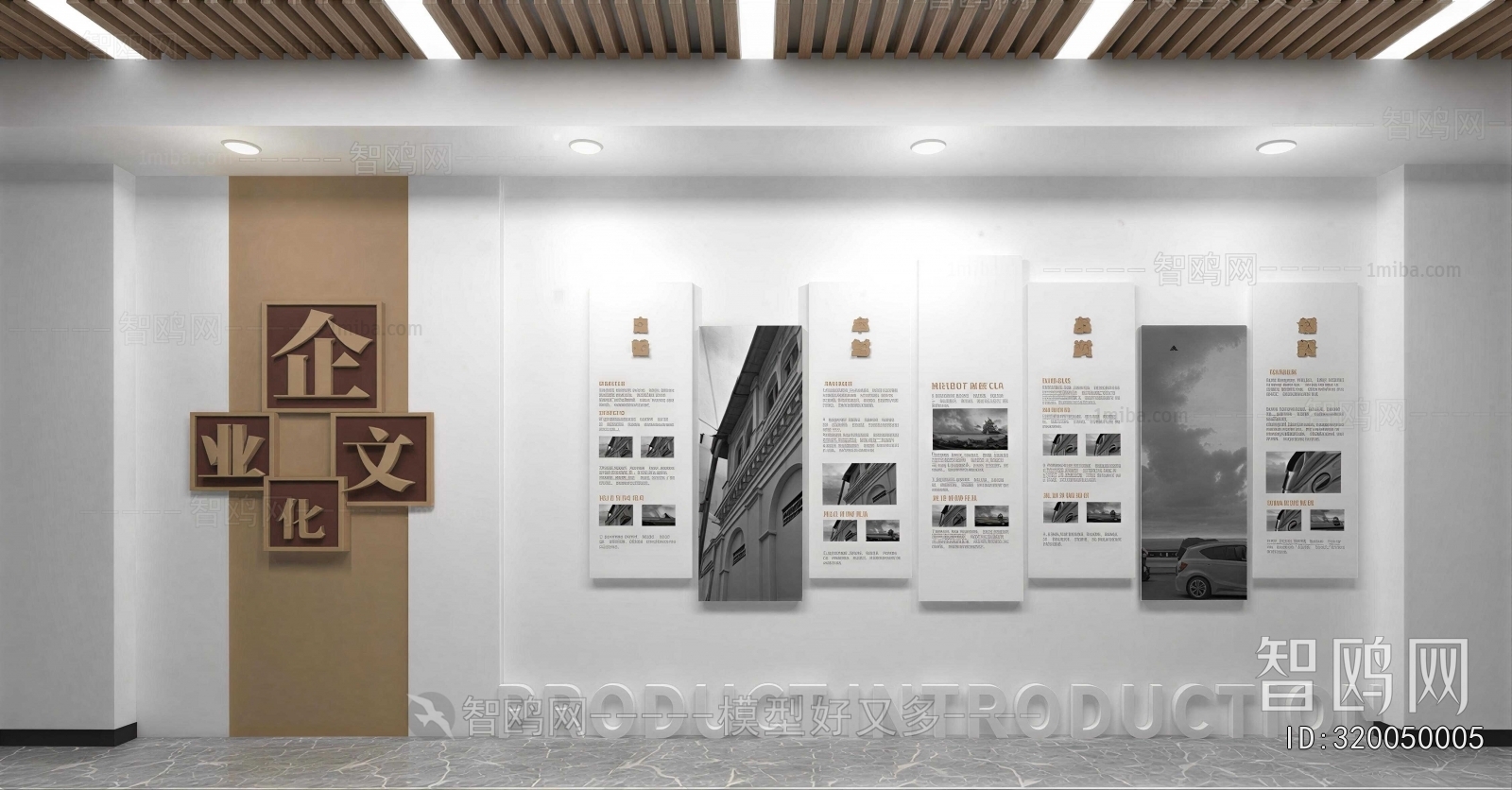 Modern Culture Wall