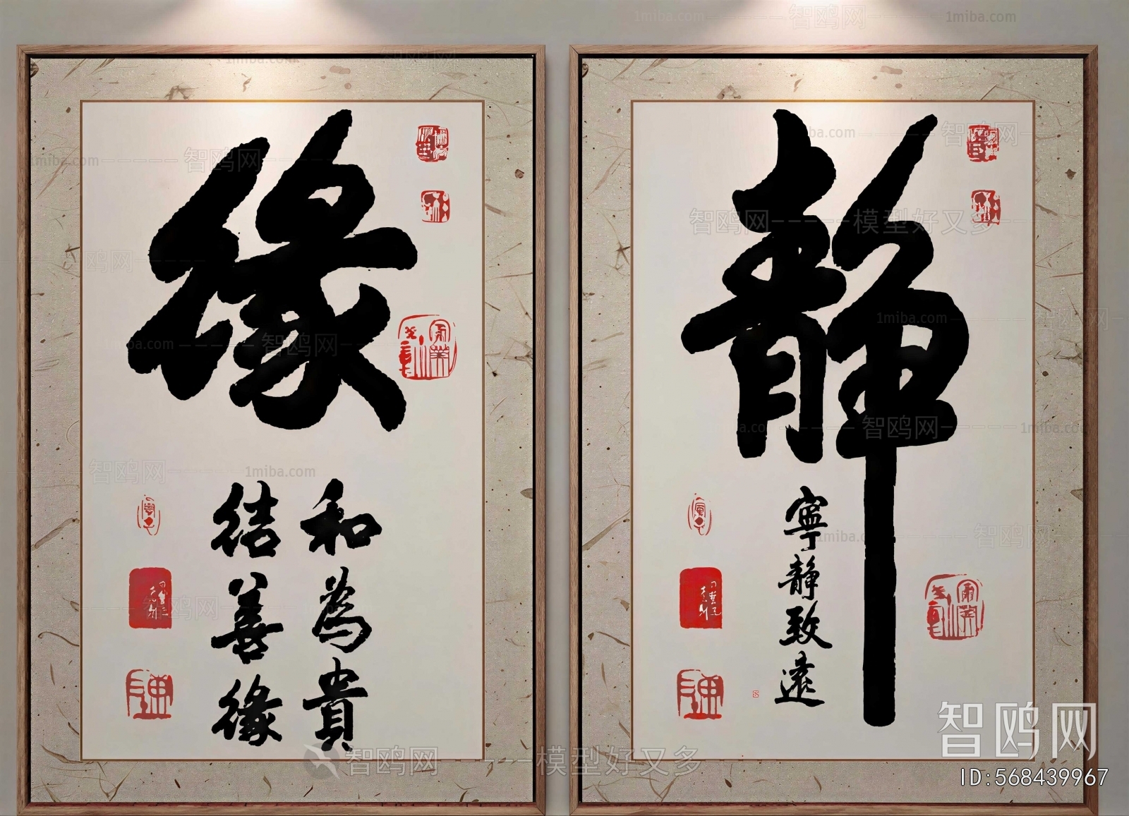 New Chinese Style Calligraphy And Painting