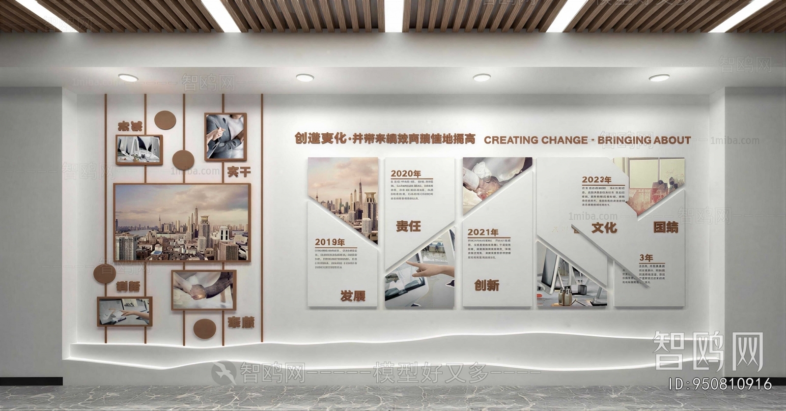 Modern Culture Wall