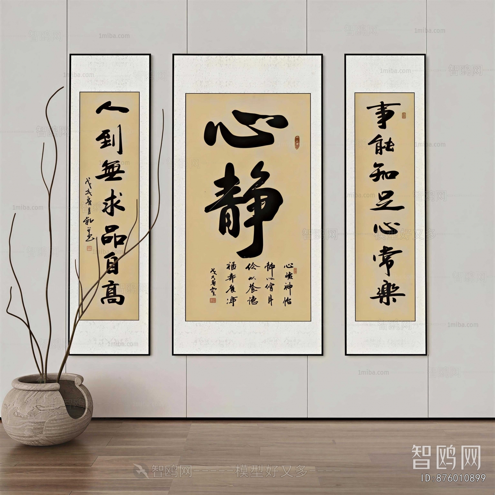 New Chinese Style Calligraphy And Painting