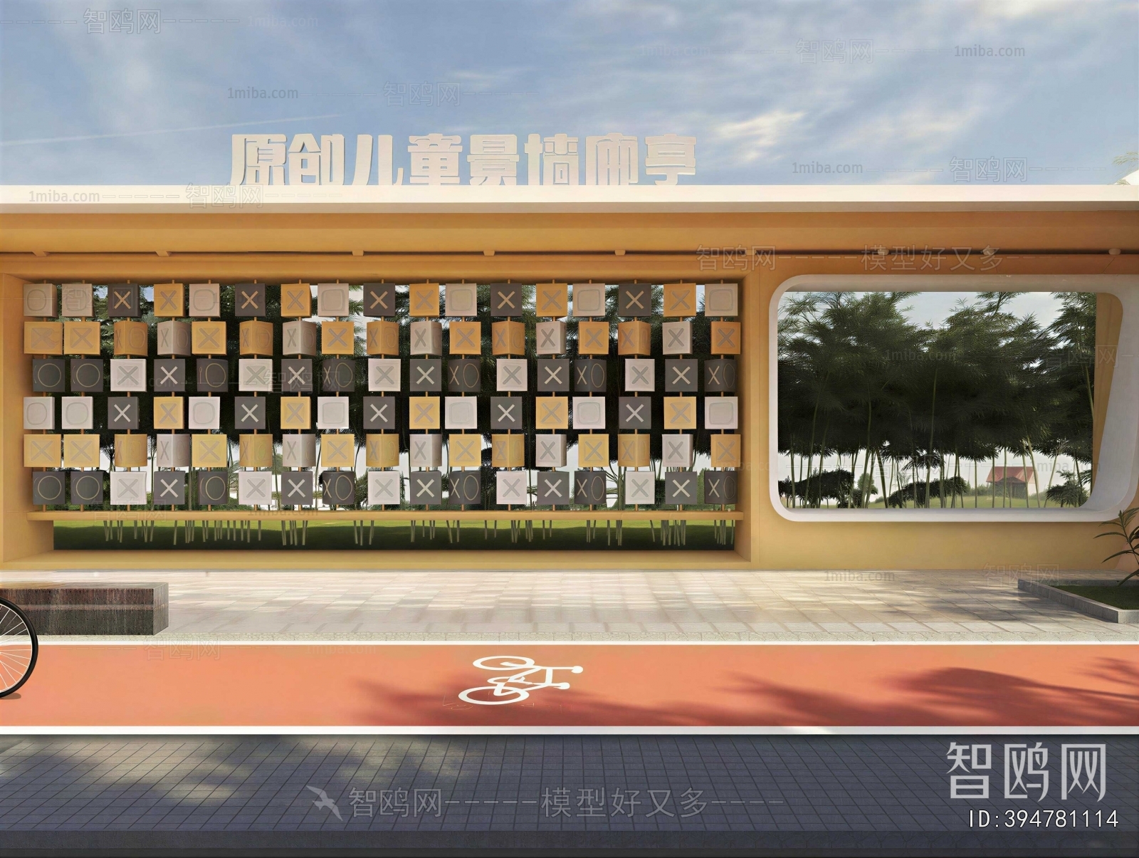 Modern Landscape Wall