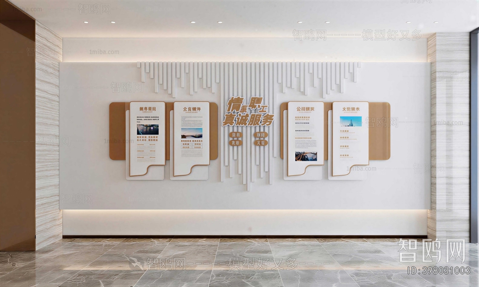 Modern Culture Wall