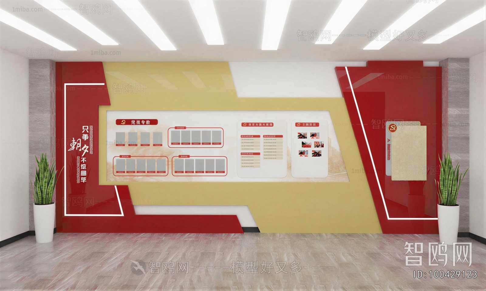 Modern Exhibition Hall