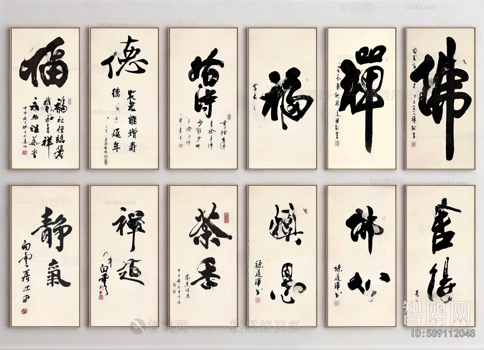 New Chinese Style Calligraphy And Painting