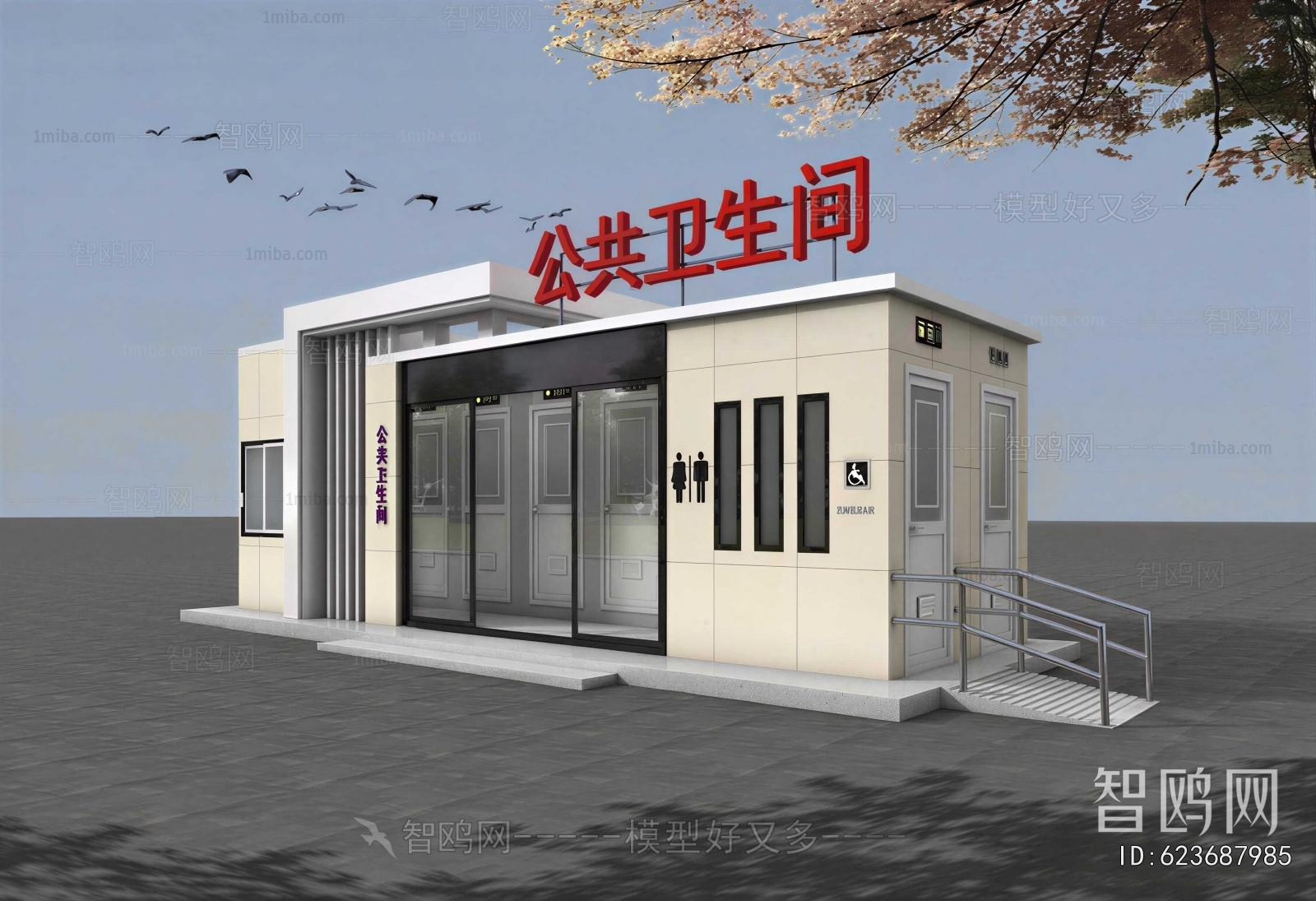 Modern Public Building
