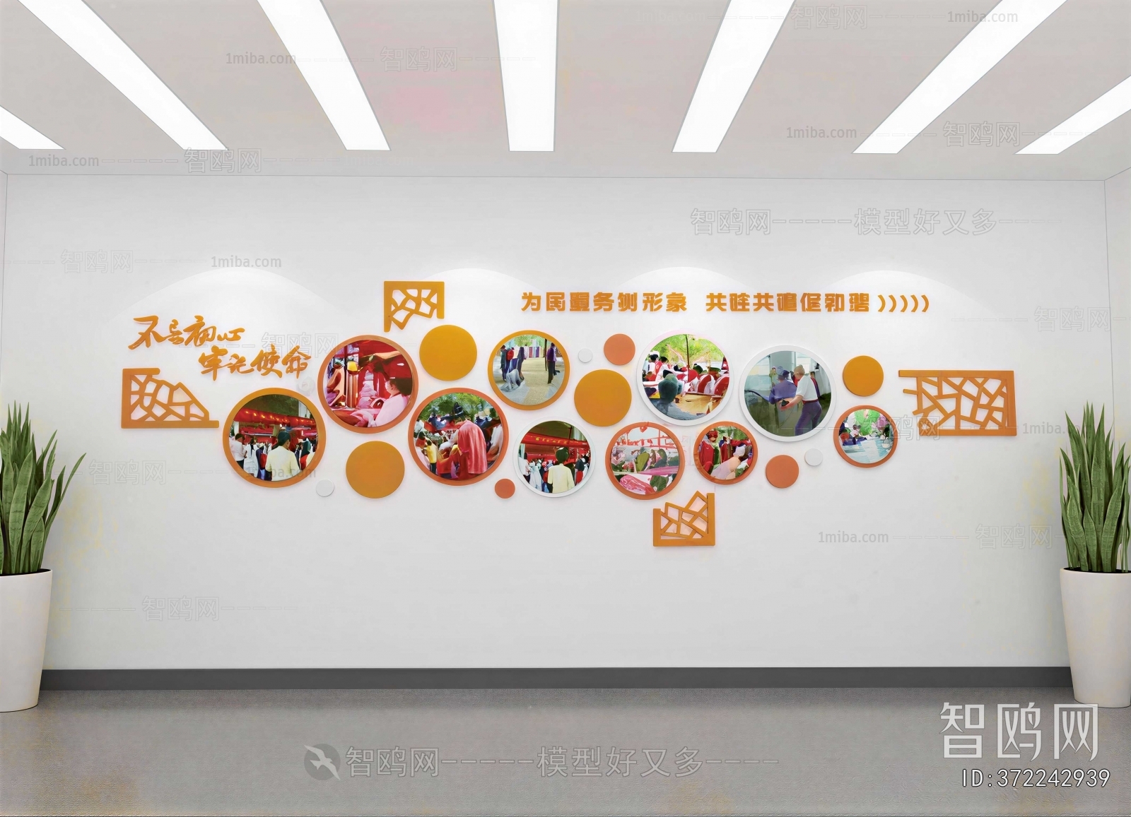 Modern Culture Wall