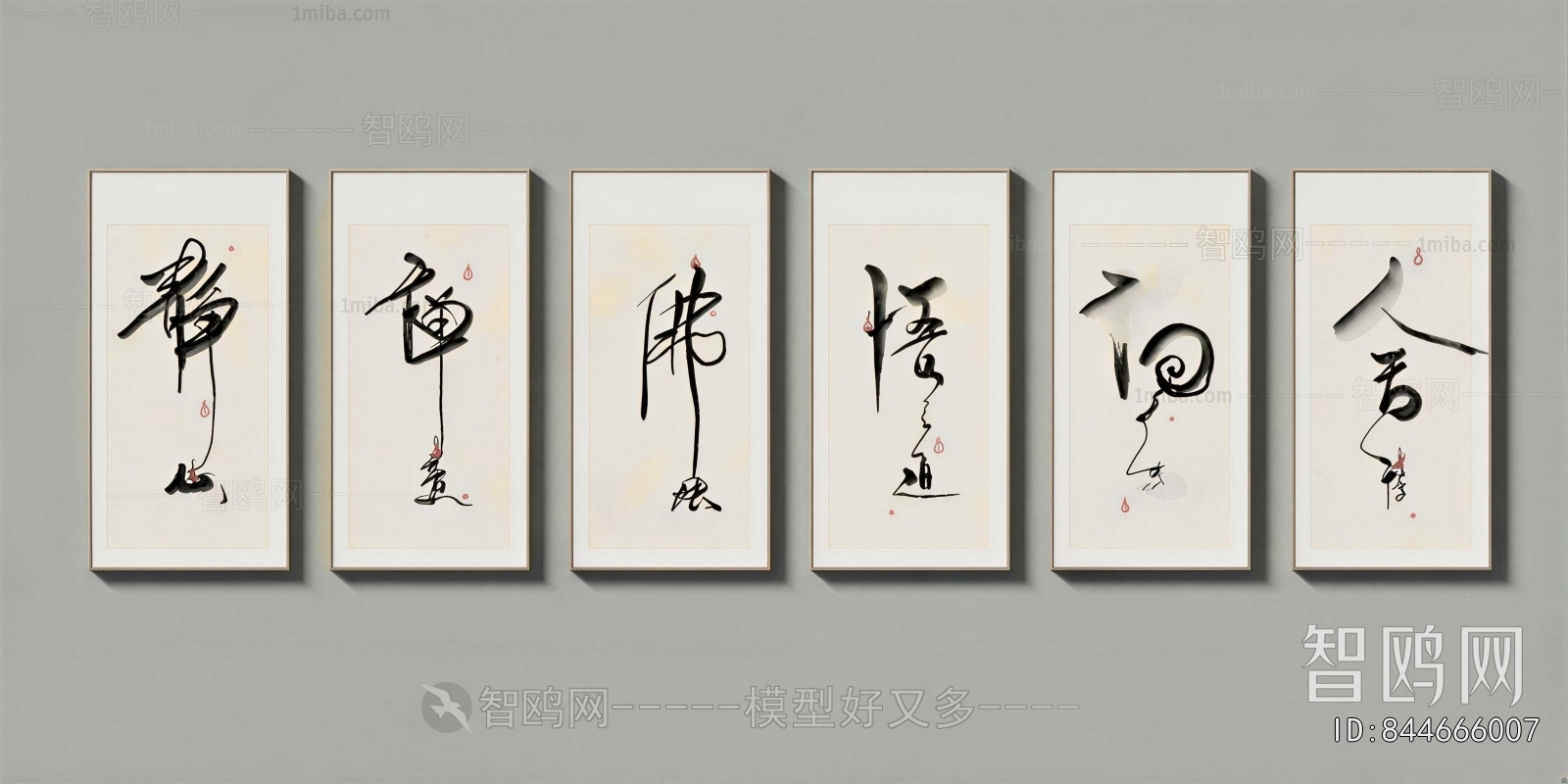 New Chinese Style Calligraphy And Painting